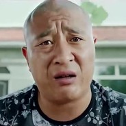 无人能挡赵四爷