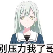 苦瓜大王若叶睦