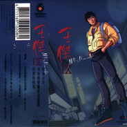 红旗插上东京都