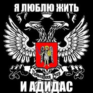донецк