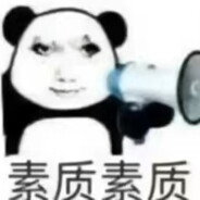 捞脚城老板捞崽