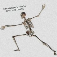 skeleton4ik