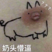一脸懵逼