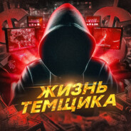 дым-дым,казино и..