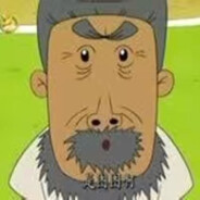 翻斗花园突击手牛爷爷