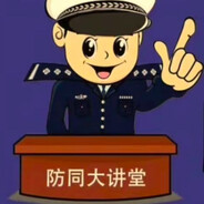 大英警察小学