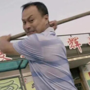 你的情人王老七