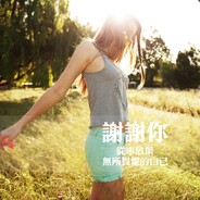 一丝是我打了一丝