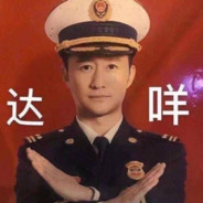 “终是黑丝迷了眼”