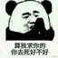 就他媽你叫夏竹啊