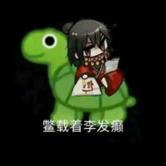 华丽不起来了呀