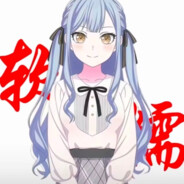 吉吉国民丰川祥子