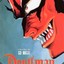DevilMan