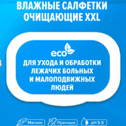 Влажные сухофлет