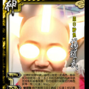 何人胆敢犬吠！