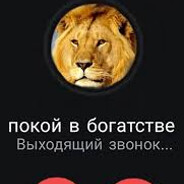 Покой в богатсве