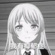 我是玉玉症大王