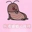 纯情蟑螂火辣辣