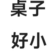 最好的高敏使用者