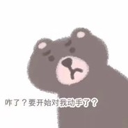 Ohbaby今晚打老虎