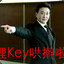 龜山彭愚艷
