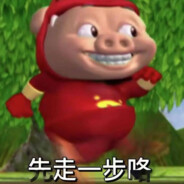 超级无敌独角嗜血天猪