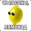 Бойовий лимон