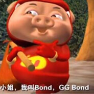 男神GG bond