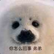 你怎么回事，小老弟