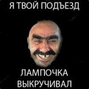 Вазелиновая Ворона