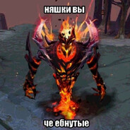 скитерок браток