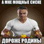 Taina moshnyx siske