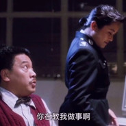软饭硬吃曹达华