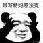 形成了永动