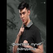 tyomulik
