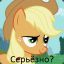 AppleJack