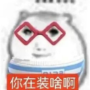 除臭喷雾毒杀三体文明