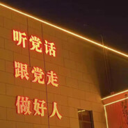 咱们可是刀尖里滚出来