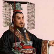 秦始皇