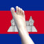 For HOON SEN