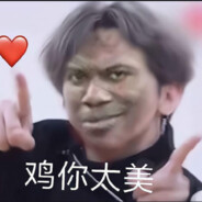 超级无敌爱坤战士