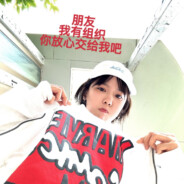 匪兵甲和匪兵乙