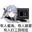 神也是要打工的