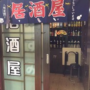 居酒屋里的小神龛