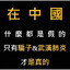卧龙凤雏