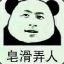 乳娃娃一号