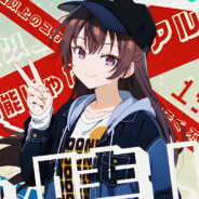 周防不希希(●'◡'●)