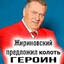 Слышу ZOV зовёт AZOV