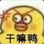 大西瓜