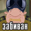 TToJle3Hblu_urpok